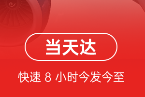 重庆江北机场货运航空货运公司【机场